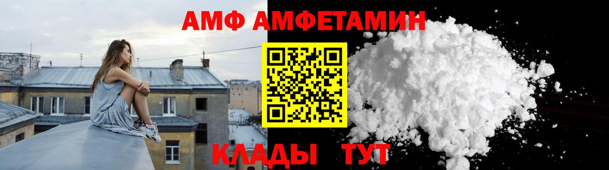 АМФЕТАМИН VHQ Ефремов
