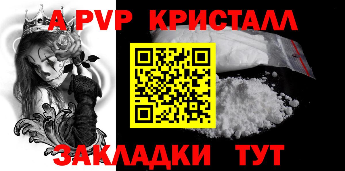 Ефремов  A PVP Соль  Alpha PVP мука  А ПВП  Alfa_PVP мука  Вход с VPN 