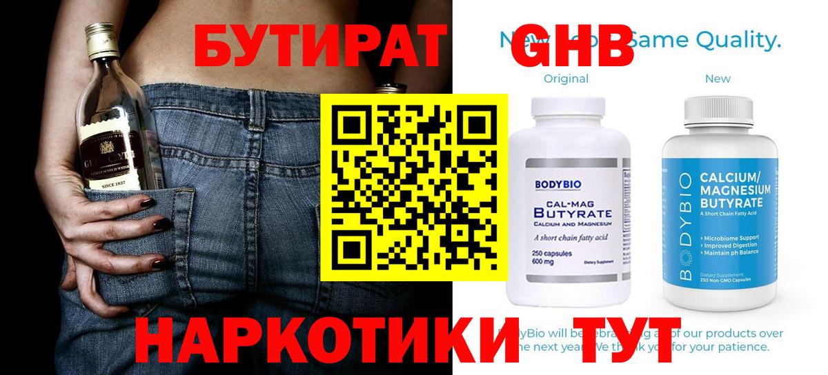 БУТИРАТ оксана Ефремов