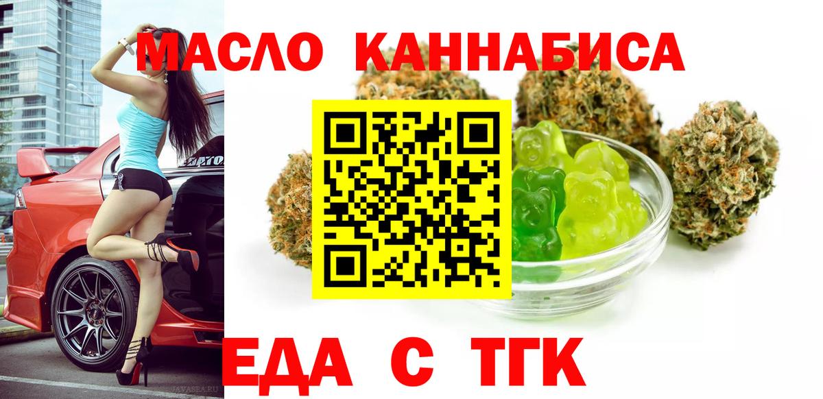Cannafood конопля  Вход с VPN  Ефремов 