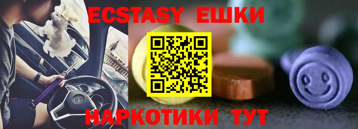 Экстази  MEGA как зайти  Экстази 99%  Ефремов  ЭКСТАЗИ круглые  Вход с VPN 