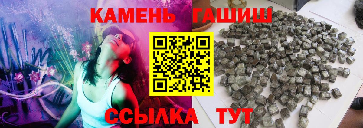 ГАШИШ хэш  ГАШИШ гашик  Ефремов  Вход с VPN 
