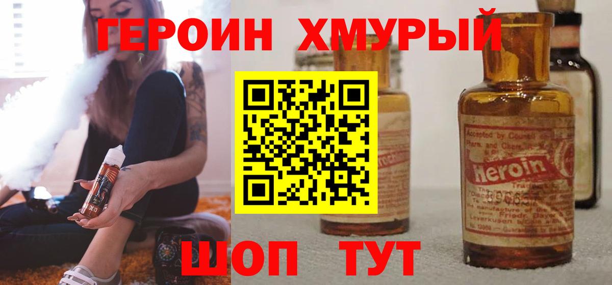 Ефремов  Героин белый  Вход с VPN 