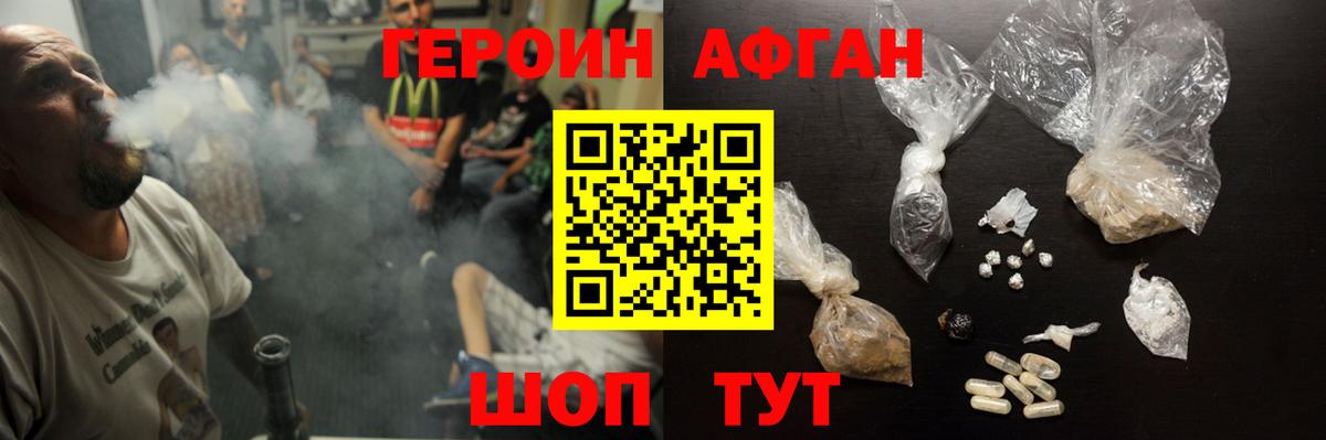 Героин Heroin Ефремов