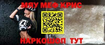 MESCALINE Кунгур