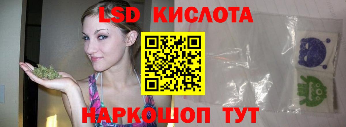 Лсд 25 экстази ecstasy Ефремов