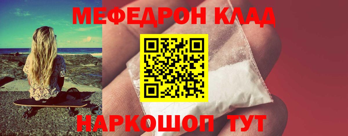 Мефедрон мука Ефремов