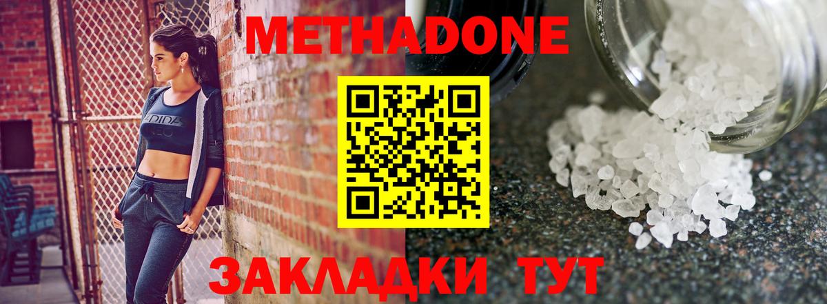 Ефремов  Метадон VHQ  blacksprut ТОР  МЕТАДОН кристалл  Вход с VPN 