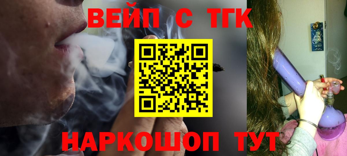 Дистиллят ТГК жижа  Вход с VPN  Ефремов  Дистиллят ТГК вейп 